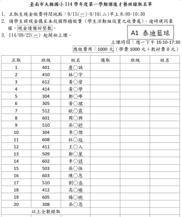 A1 公告1.docx.jpg