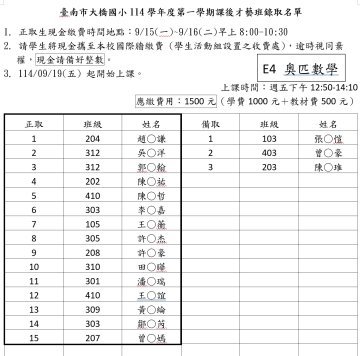 E4 公告1.docx.jpg