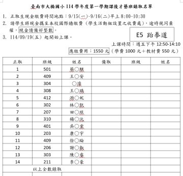 E5 公告1.docx.jpg