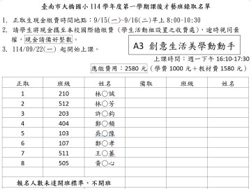 A3 公告1.docx.jpg