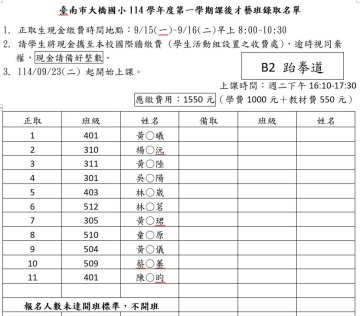 B2 公告1.docx.jpg
