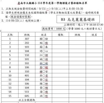 B3 公告1.docx.jpg