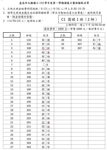C1-1 公告1.docx.jpg