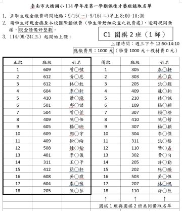 C1-2 公告1.docx.jpg