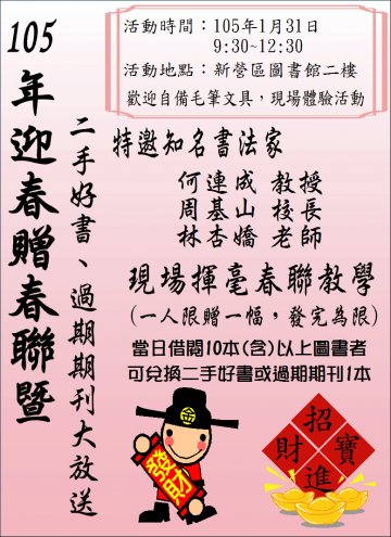 新營圖書館.jpg