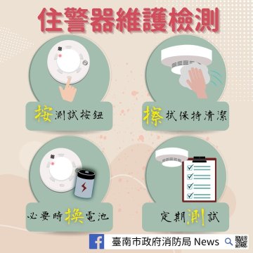 住警器 (1).jpg