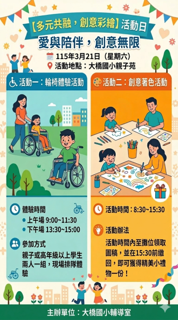 活動規則.png