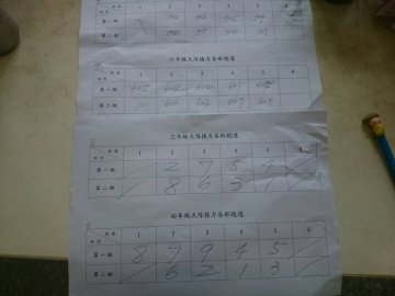 大隊接力抽籤.jpg