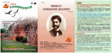 臺南市政府文化局「2015大台南國際音樂大賽」活動(附件）.jpg