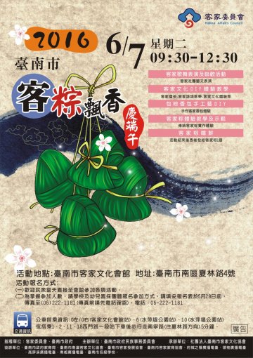 1050520端午節海報.jpg