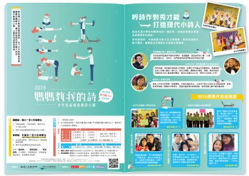 1050701少年兒童創意朗詩大賽海報.jpg