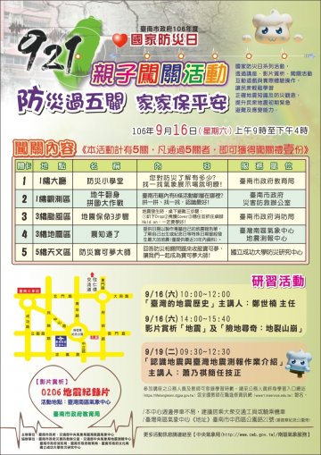 宣傳海報.jpg