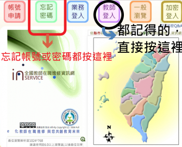 登入方式與忘記帳號密碼.png