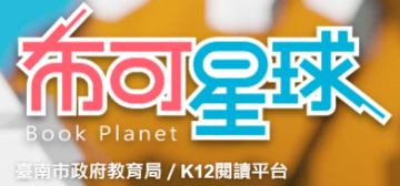 布可星球.png