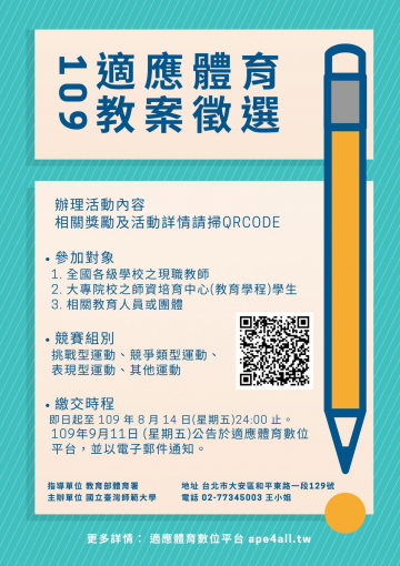 電子海報.png
