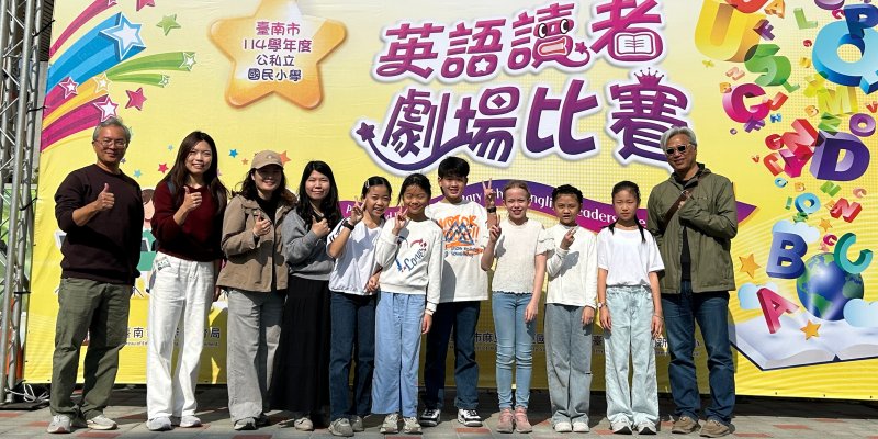 賀！ 114學年度英語讀者劇場，榮獲優等！