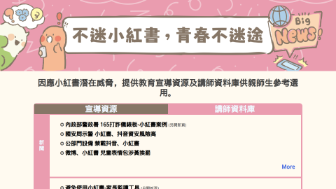 不迷小紅書，青春不迷途logo或縮圖