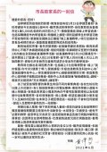 市長致家長的一封信.jpg
