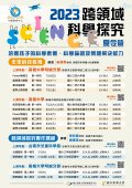 高雄大學夏令營1.jpg