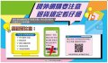 1.反詐與消保諮詢專線 2.國外網購要注意2.jpg