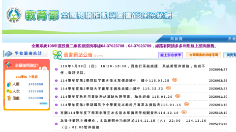 臺南市圖書系統logo或縮圖