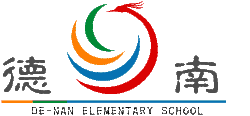 The English website of De-nan Elementary School, Tainan City.