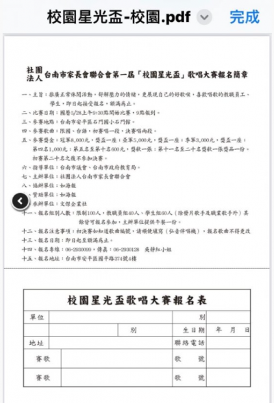 04262擷取.PNG