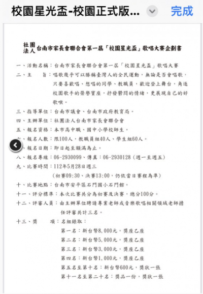 04263擷取.PNG