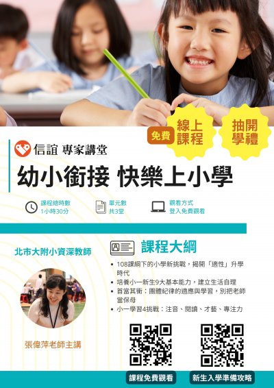 課程海報.jpg