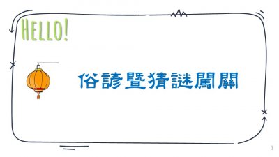 投影片3.JPG