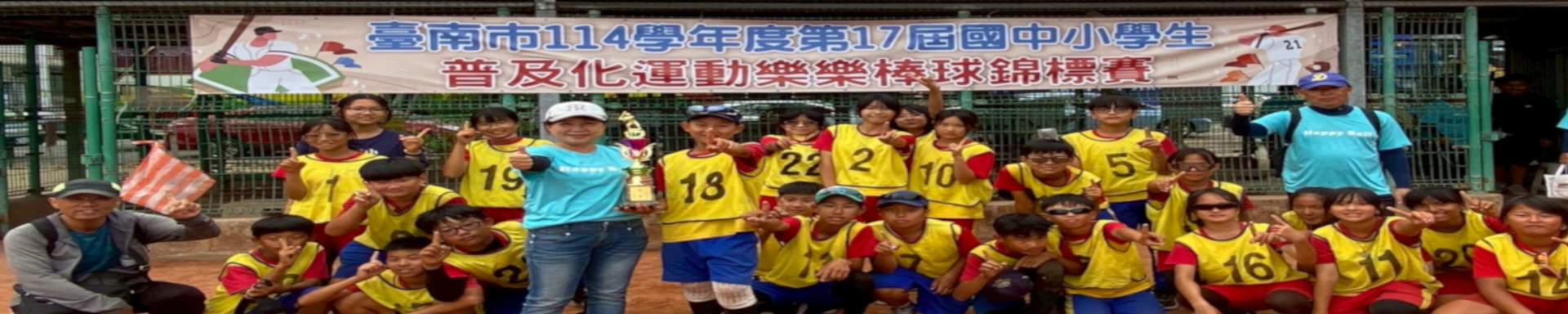 樂樂棒球錦標賽合照