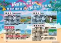 體育局-04危險水域辨識1120523.jpg