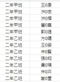 二年級.jpg