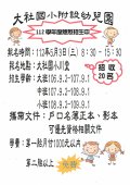 幼兒園第二次招生登記.jpg