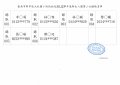 112學年度第二次新生入園錄取名單.jpg