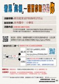 『看見─真相─~福爾摩斯就是你』活動.jpg