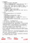 113(1)收退費辦法0001.jpg