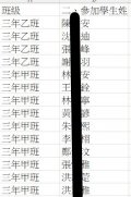 中年級課後照顧A班(禹錚老師).jpg