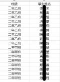 二年級課後照顧班(翊嫻老師).jpg