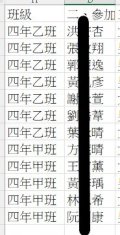 中年級課後照顧班B班(佩足+綉雯老師).jpg