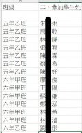 高年級課後照顧B班(靜樺+俊仁老師).jpg