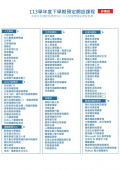 395077600Y0000000_113C700643_2_07103325122.png