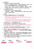 113學年(2)收退費公告20241217_15102832_0001.jpg