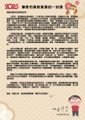 偉哲市長給家長的一封信.jpg