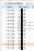 一年級課照班家宇老師.jpg
