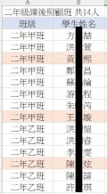 二年級翊嫻老師.jpg