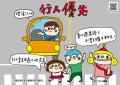 「行人過路口，請注意後方轉彎車。汽機車行經路口，減速並讓行人先行，臺南市政府關心您。」1.jpg