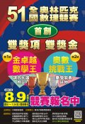 奧林395077600Y0000000_2020052601_Attach1.jpg
