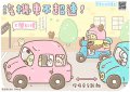 汽機車不超速 圖.jpg