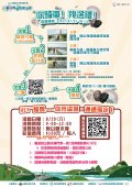 2022臺南市自行車串聯計畫-山海圳綠道推廣活動.jpg
